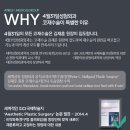 4월31일성형외과의원 이미지