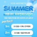 비브에스테틱