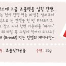 네슬레에 킷캣 KitKat 아시는분 ♥ 이미지