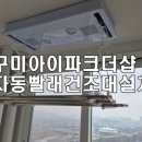 아이파크 105동 앞 이미지