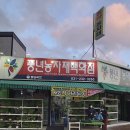 풍년농자재 이미지