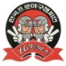 전남 발디비아 와 이미지