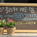 (주)그린나래 이미지