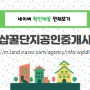 힐스테이트천안공인중개사사무소 네이버블로그