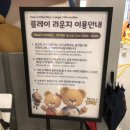 평창 켄싱턴 호텔 키즈카페 : 플레이 라운지, 키즈월드
