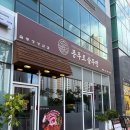 풍무로 | [김포맛집] 고사리와 같이 굽는 삼겹살 풍무로 솥뚜껑 내돈내산 후기