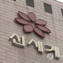 클럽모나코남성신세계 이미지