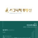 엘시티청담부동산중개법인(주) | [해운대 이안파일런] - 급매 12억9만원 엘시티 인근, 법인 사무용으로 완벽한 오피스텔