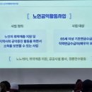 2025年1月16日(木)09:30~12:30 노인사회 활동지원사업 참여자 교육 이미지