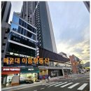 해성부동산중개사무소 이미지