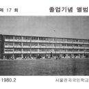 전곡초등학교 이미지