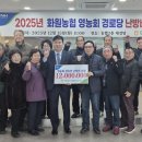 화원읍노인회 경로당 이미지