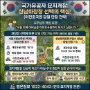 용미리 국가유공자 묘지개장-성남화장장-이천호국원 당일 안장 원스톱묘지개장 이미지