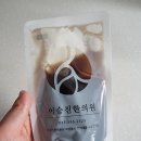 사상의학이승진한의원 이미지