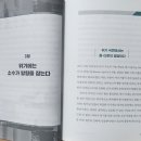 P103 | [서평] 격변의 시대, 위기를 지배하라/ 김경준/ 원앤원북스 / 위기 극복 시스템