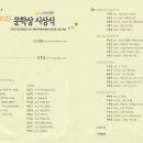 한국문인협회 이사회 및 문학상 시상식 7-28 목동 예술회관 이미지