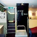 아리랑동가스 이미지