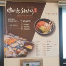 박미옥회정식
