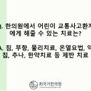 정산한의원 이미지