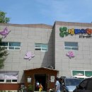 숲속향기생태어린이집 이미지