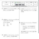 목동체험수학학원