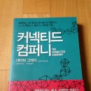 한빛컴퍼니