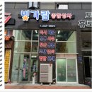 빛가람종합상사