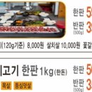 산호밥집