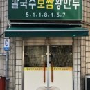 진성보쌈 이미지