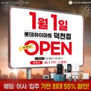 덕천교차로 | 부산 애플행사 롯데하이마트 메가스토어 덕천점