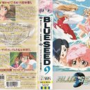 블루씨드(Blue Seed)