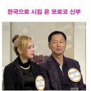 나는 모로코 여자와 결혼했다.jpg 이미지