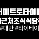 메트로할인마트
