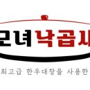 모녀낙곱새김포 네이버블로그