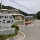 청주시 미래지농촌테마공원 오토캠핑장 이미지
