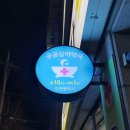 동암프라자 약국 이미지