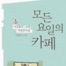 카페 몽타주 이미지