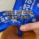 요즘 질질 싼다는 존맛 설레임단팥빵.gif 이미지