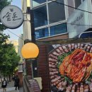 솥돈 - 영등포구 도림로 434-4 | 홍대 고기집 추천 솥뚜껑 삼겹살이 맛있는 솥돈 홍대점 후기