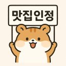 주작 | 양산 중부동 술집 | 뭉티기 육회 맛집 당일 도축 육주작 솔직후기