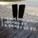 늘임당