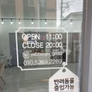 그리네일 - 전주시 완산구 삼천천변2길 42-4 | 그리네일