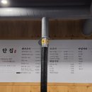 연탄집칠원점