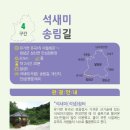 비슬산둘레길 4구간 이미지