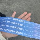 무진정 | 2025 함안 낙화놀이 후기, 무진정 돌짜장