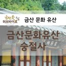 숭절사 이미지