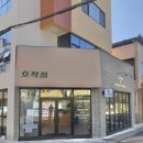 호작질지산점 이미지