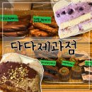 고백체리 | 대전 다다제과점 | 두바이 & 블루베리치즈케이크 후기 · 대전 샌드베이글 맛집