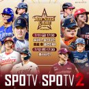 대전유천초등학교 | 대전 #2 *2025 KBO 올스타전 퍼포먼스 모음 | 아쉬움+시원함=아쉬원함