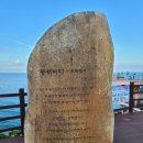 신동근린공원 쪽 | 울진 가볼만한곳 등기산 스카이워크와 후포 등기산 근린 등대 공원 방문 후기